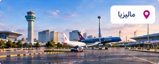 استقبالات من المطارات