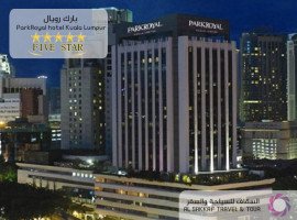 فندق بارك رويال