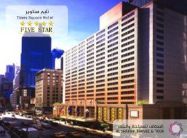 فندق برجايا  تايم سكوير