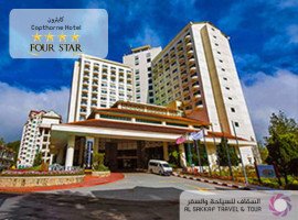 فندق كبثرون مرتفعات كاميرون