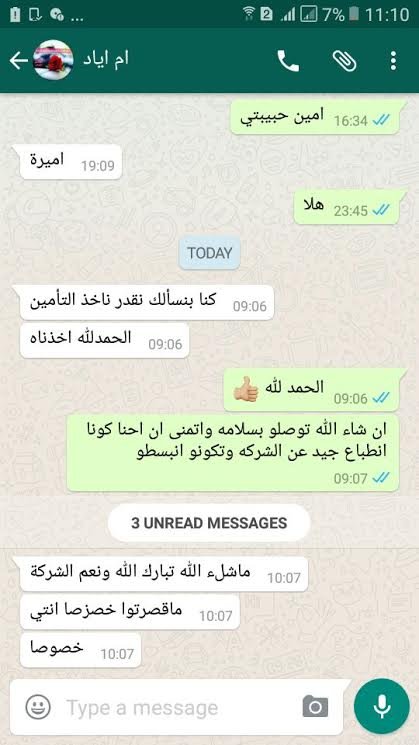 ام اياد