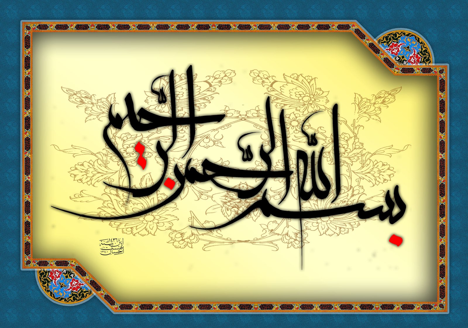 فيصل رداد الحارثي